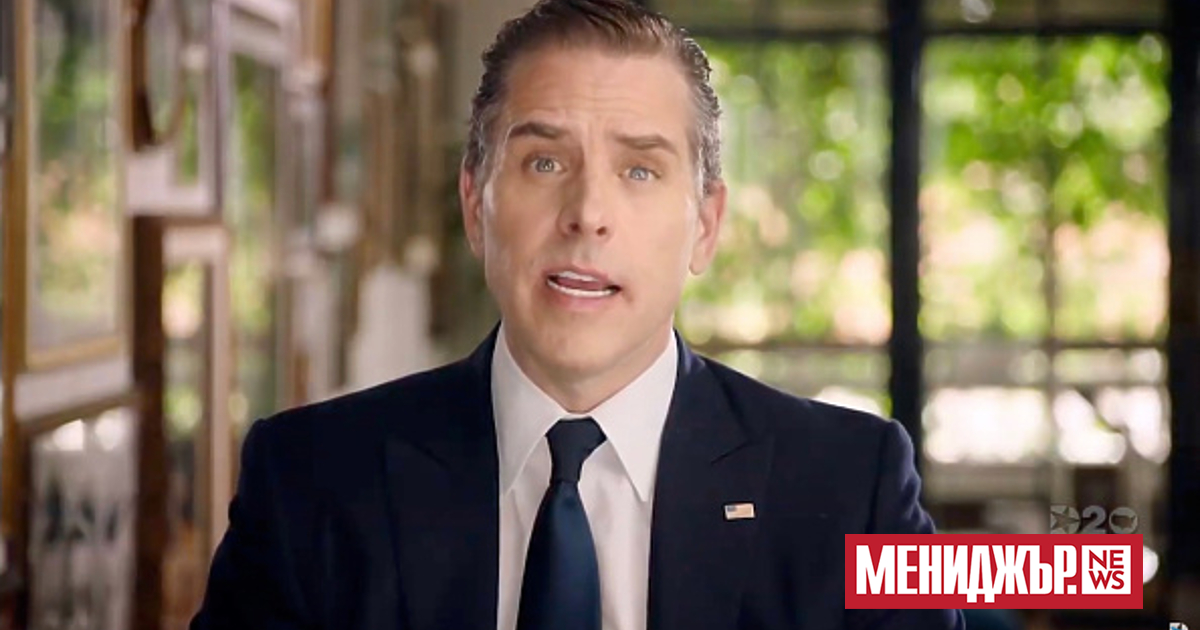 Процесът срещу синът на президента на САЩ Джо Байдън -