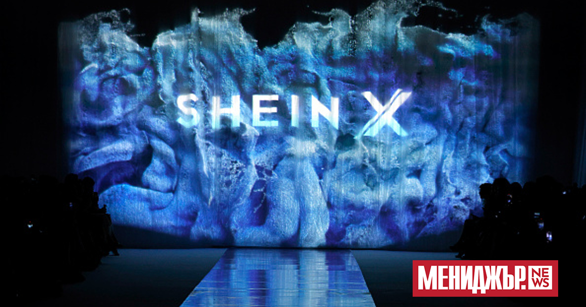 Китайската онлайн компания за бързооборотна мода Shein планира да подаде