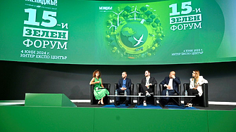 15-и Зелен форум: Нови реалности