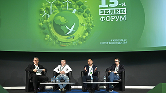 15-и Зелен форум: Реалностите пред Зелената Европа – скорост, ресурси, сигурност