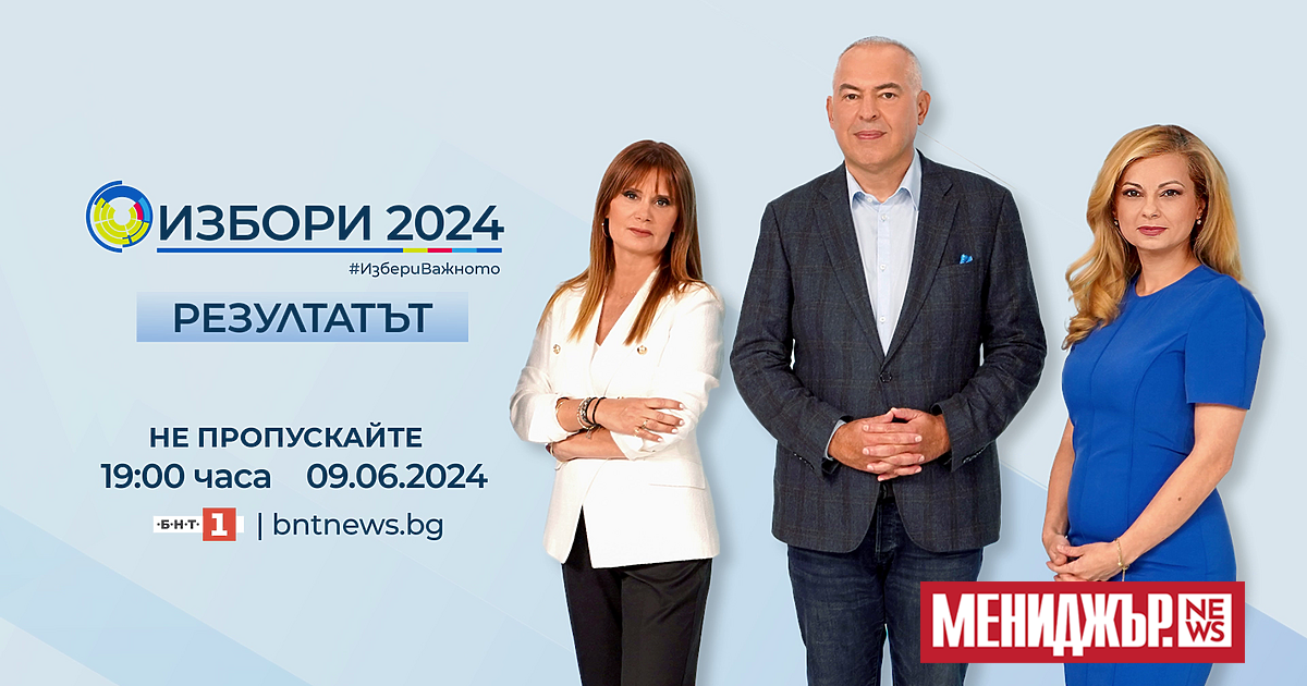 На 9 юни, неделя, Българската национална телевизия – както винаги