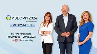 Изборите по БНТ на 9 юни: Във всяка точка на България и Европа с точните резултати и първите коментари