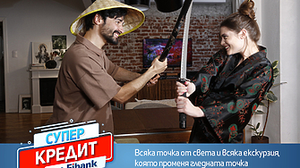 Fibank Първа инвестиционна банка предлага на своите клиенти от 4 15