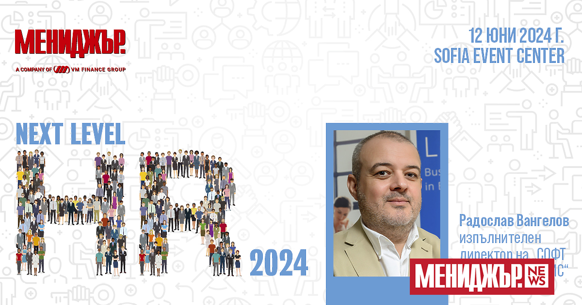 Радослав Вангелов е изпълнителен директор на СОФТ УАН ТЕХНОЛОДЖИС ЕООД и притежава