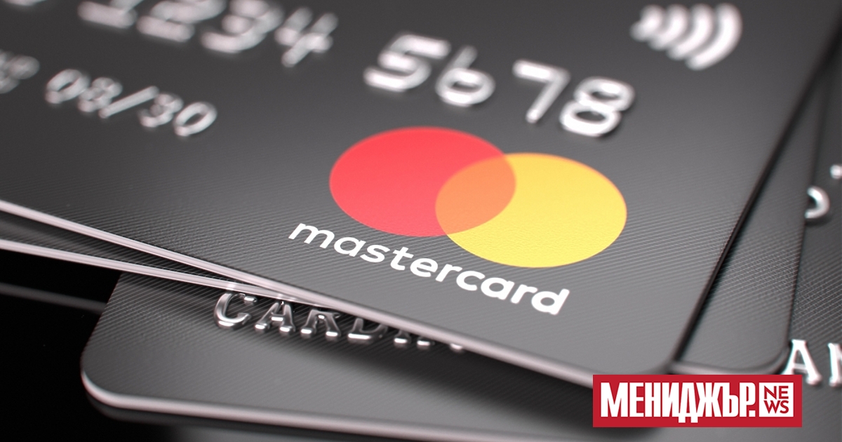 От 2030 г., Mastercard  вече няма да изисква европейците да