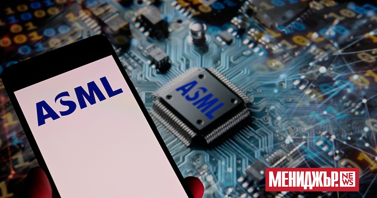 Холандският ASML Holding NV, водещ световен производител на оборудване за