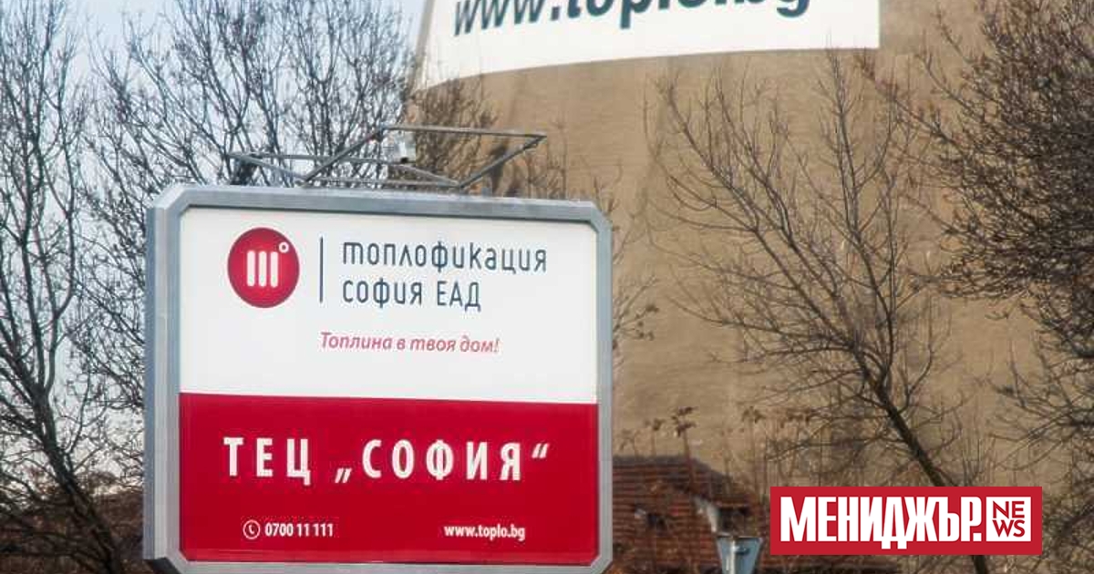 Директорът на Топлофикация София инж. Александър Александров се оттегля от