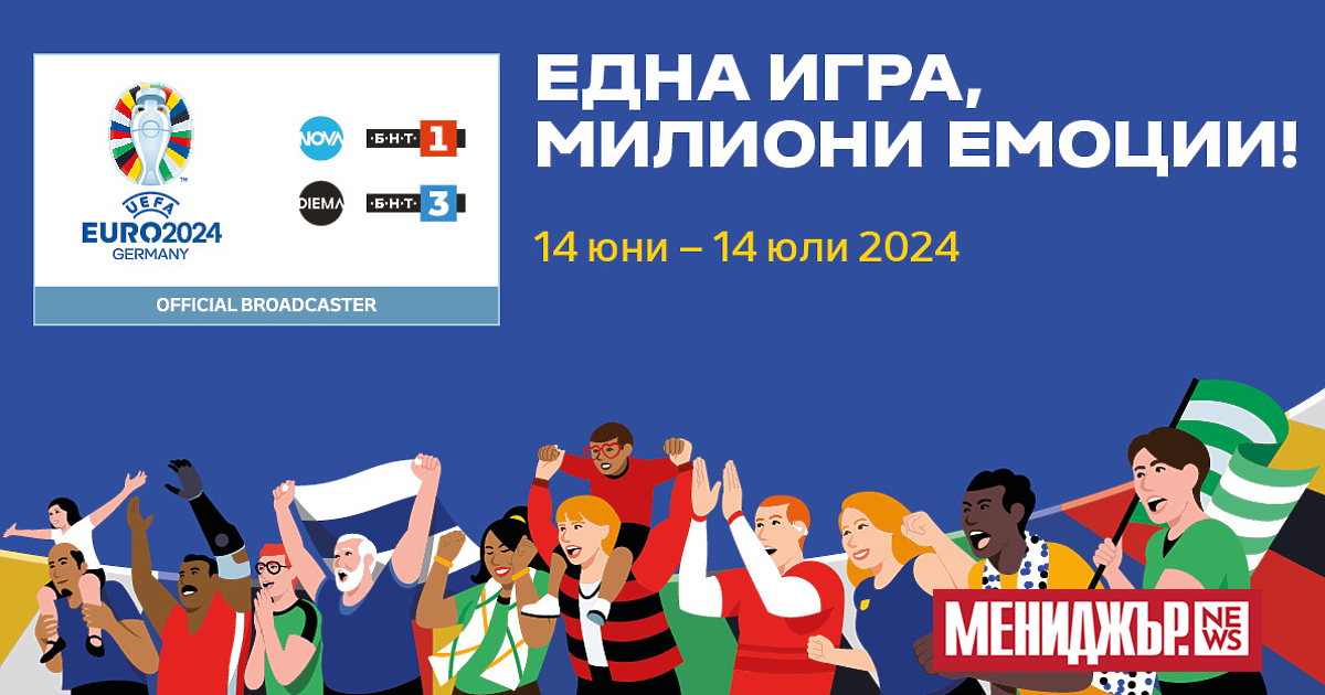 В продължение на партньорството между Нова Броудкастинг Груп и Българската