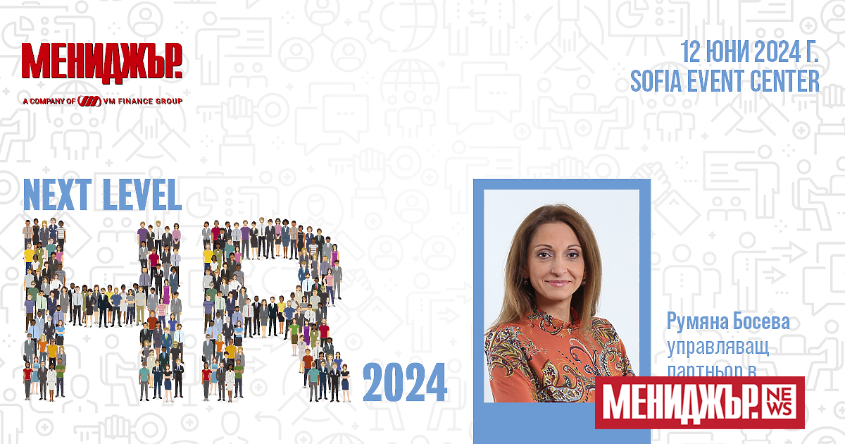 Румяна Босева  е професионалист с дългогодишен опит в сферата на