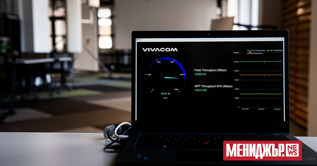 Vivacom е първата телекомуникационна компания в България и един от