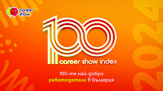 Обявиха 100-те най-добри работодатели в България за 2024 г.