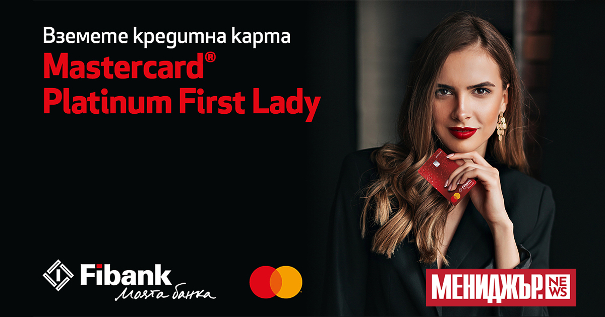 , съвместно с , разработиха и вече предлагат в България