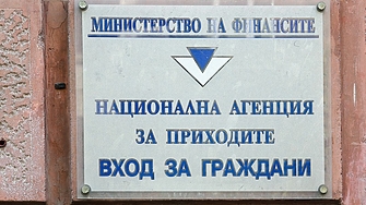 Националната агенция за приходите и Агенция Митници обединяват усилията си