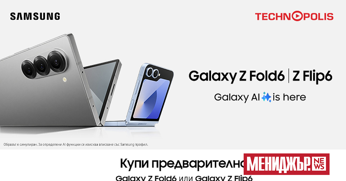 Най-забележителните сгъваеми телефони на Samsung - Galaxy Z Fold6 и