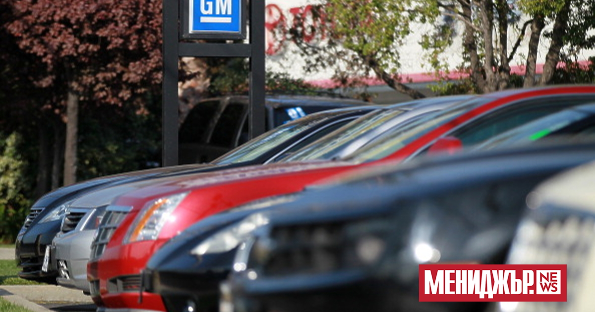 Уолстрийт очаква General Motors (GM) да бъде открояващият се сред