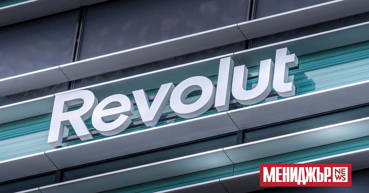 Британският финтех стартъп Revolut съобщи днес, че е получил предварителен