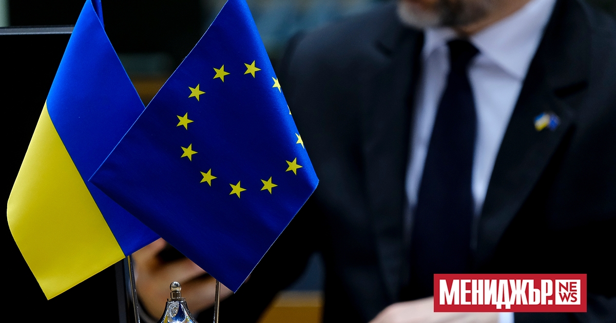 Украйна няма да се присъедини към ЕС, докато не бъде
