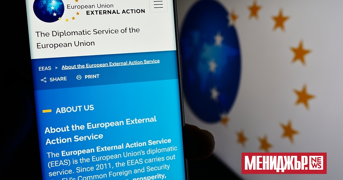 На Европейската служба за външна дейност (ЕСВД) са дадени указания да