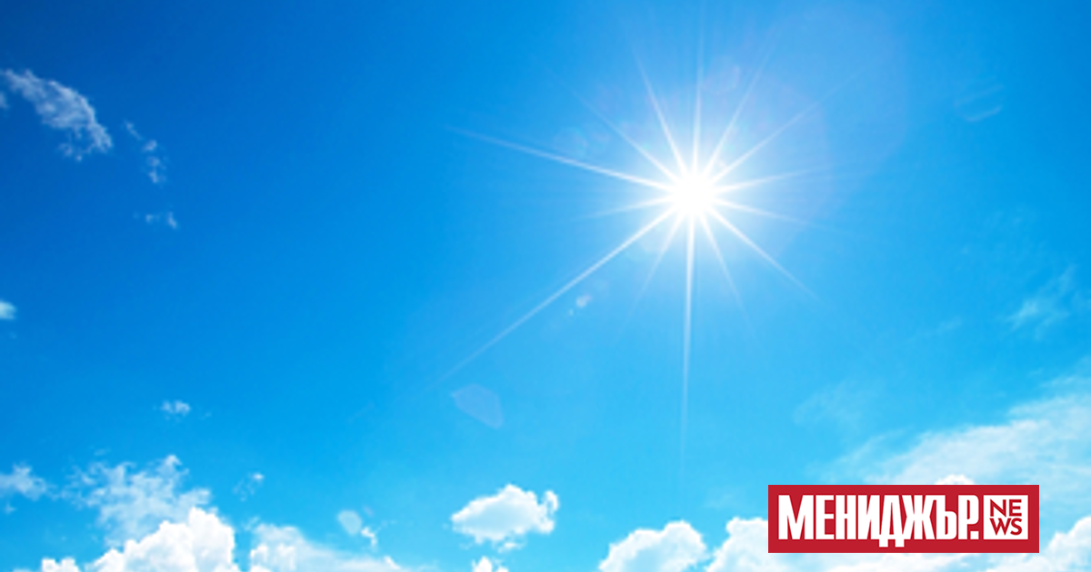 Днес  през по-голямата част от деня също ще бъде слънчево,