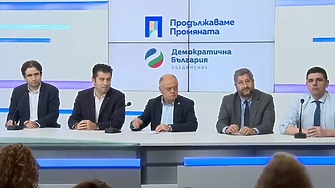 Националният съвет на Продължаваме промяната е дал мандат на Изпълнителния