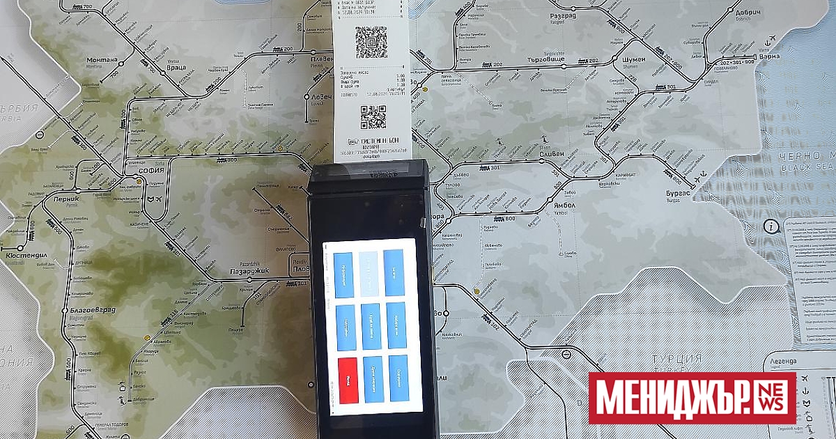 БДЖ въвежда електронни устройства (PDA) за продажба на билети във влаковете