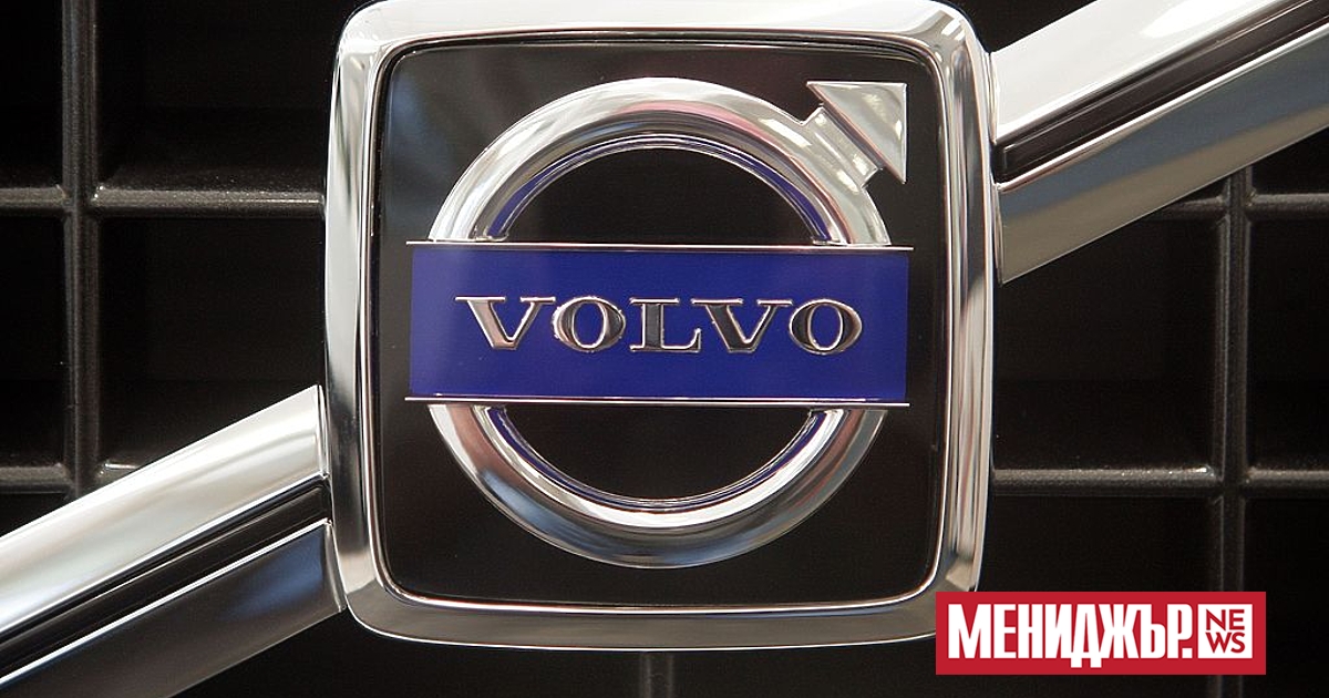Продажбите на Volvo Cars са нараснали с 6% на годишна