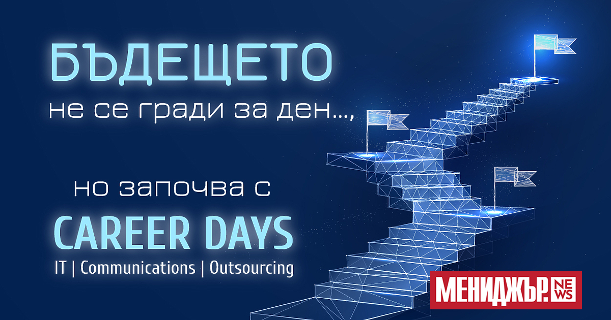 В съвременния бизнес свят успехът не се постига за един