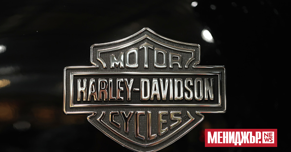 Американският производител на мотоциклети Harley-Davidson обяви, че вече няма програма
