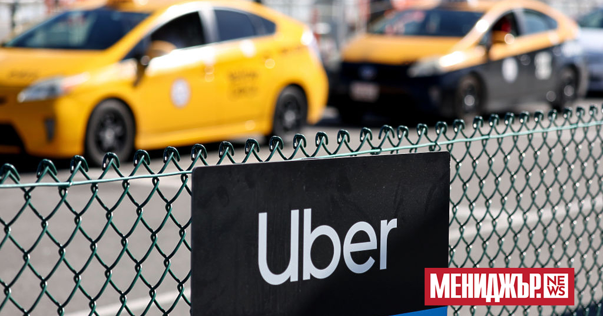 Платформата за организиране на превози Uber беше глобена с 290