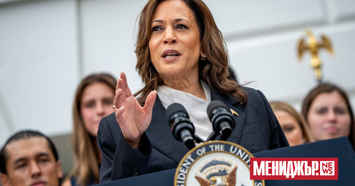 Вицепрезидентката на САЩ Камала Харис предлага да се увеличи ставката