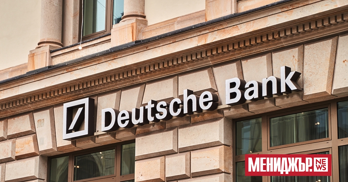 Deutsche Bank заяви, че е постигнала споразумения с повече от