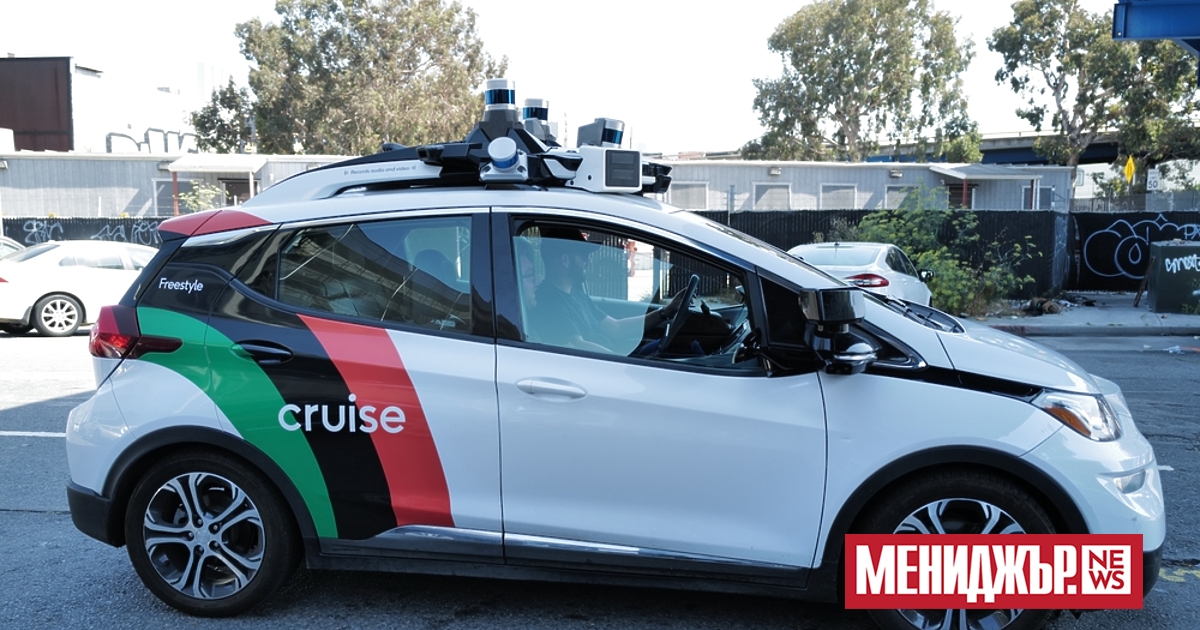 Дъщерната компания на General Motors - Cruise, се съгласи да