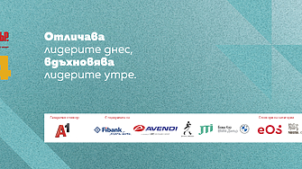 Финалната десетка на топ мениджърите на България за 2024 г  ще
