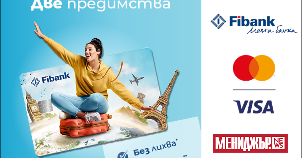 До края на 2024 г. Fibank (Първа инвестиционна банка) ще