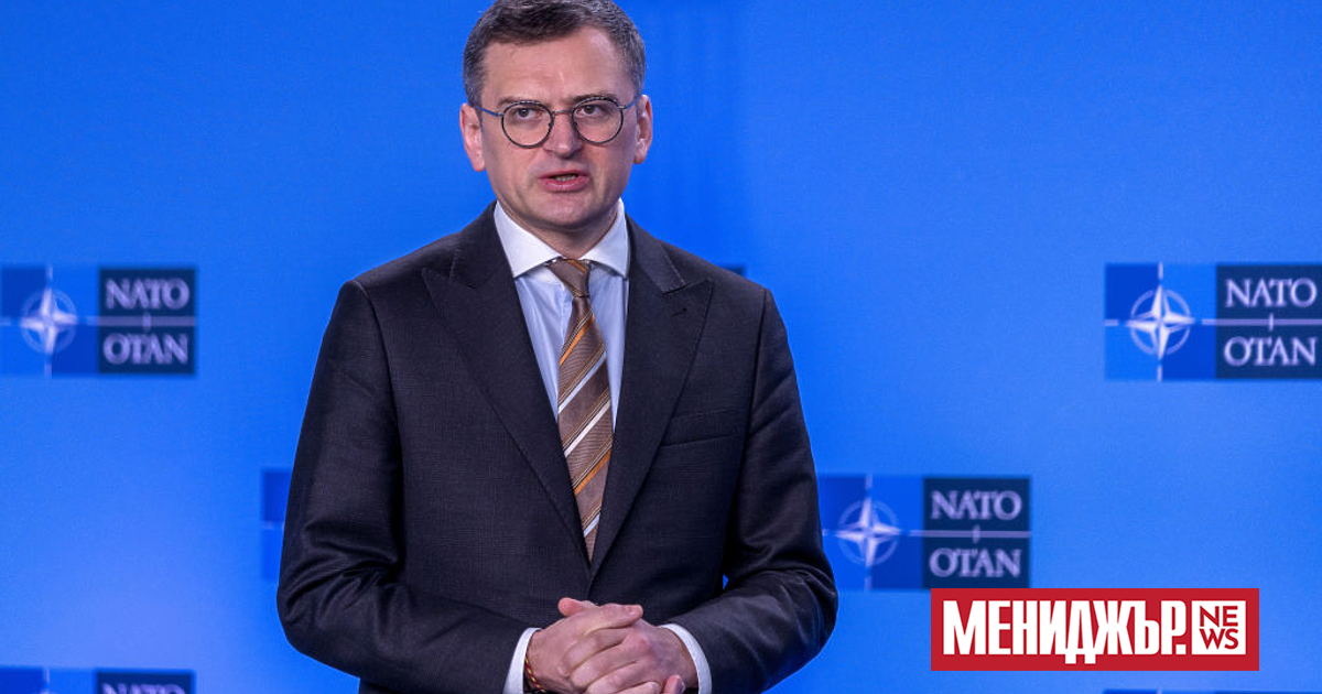 Оставката на украинския външен министър Дмитро Кулеба беше приета днес