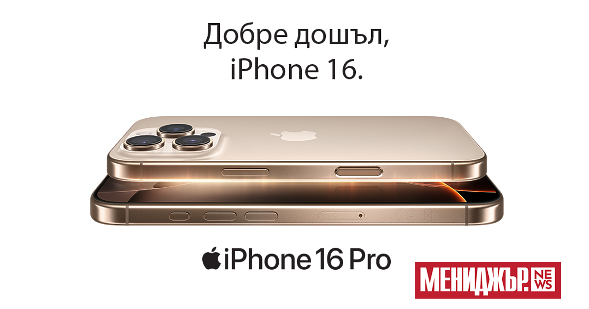 Потребителите ще могат да направят своя избор и при дългоочакваните