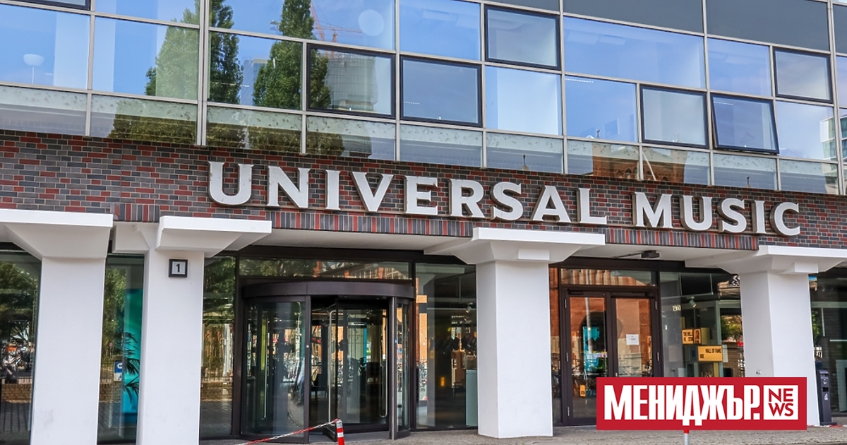 Universal Music Group обяви, че очаква годишен ръст на основната