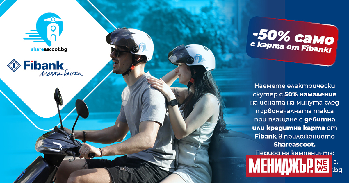 и – платформа, специализирана в отдаване под наем на електрически