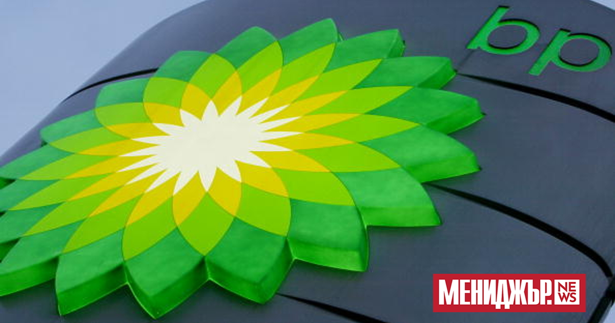 British Petroleum(BP) съобщи,  че провежда среща на борда на директорите на