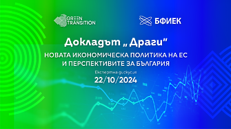 Водещи проджект мениджмънт специалисти ще се съберат на Project Management Summit Bulgaria на 6 ноември 2024 г. 