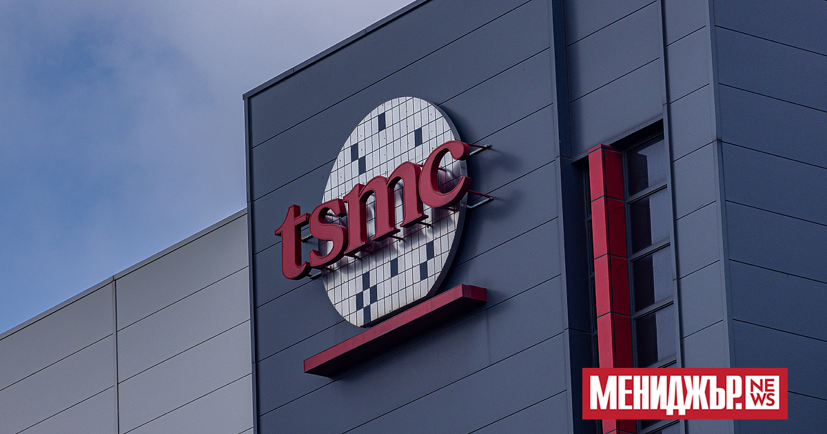 Съединените щати са наредели на Taiwan Semiconductor Manufacturing Co да