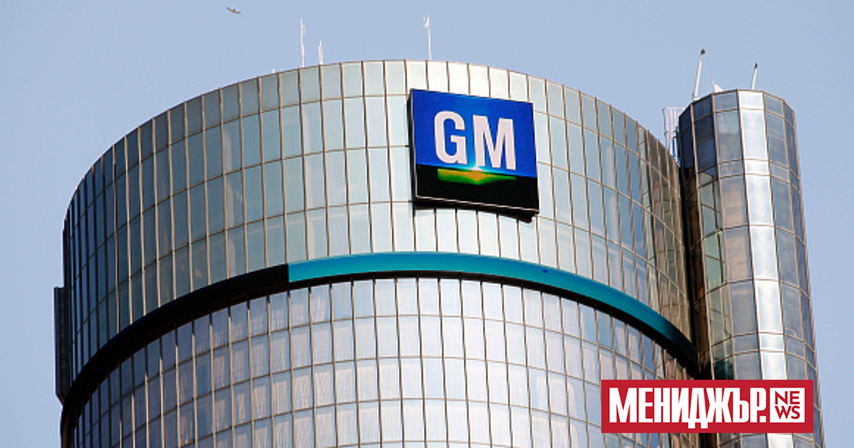 General Motors(GM)  уволни приблизително 1000 служители, в хода на усилията