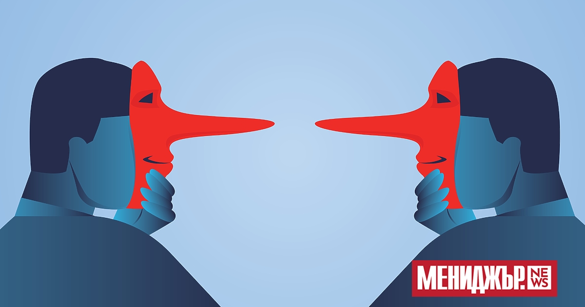 Случвало ли ви се е да лъжете себе си или