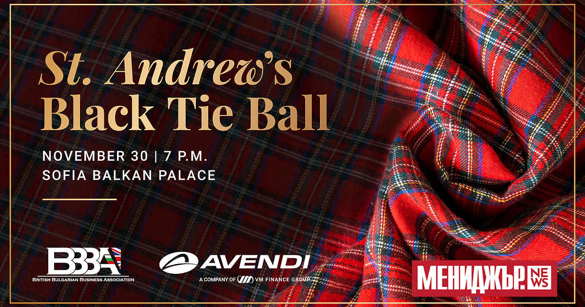 Всяка година има своите специални моменти, а един от тях