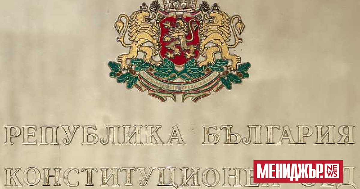 Единодушно Конституционният съд (КС) допусна за разглеждане по същество и