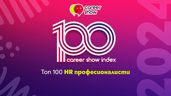 Обявени са победителите в индекса иницииран от Career Show Класираните