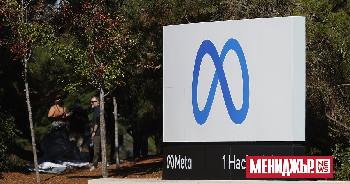 Американският технологичен гигант Meta съобщи, че търси предложения от разработчици