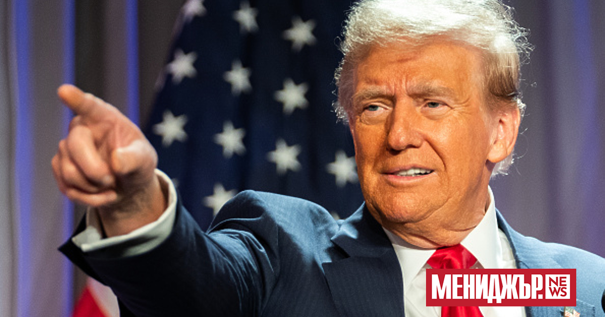 Избраният за президент на САЩ Доналд Тръмп заяви днес, че