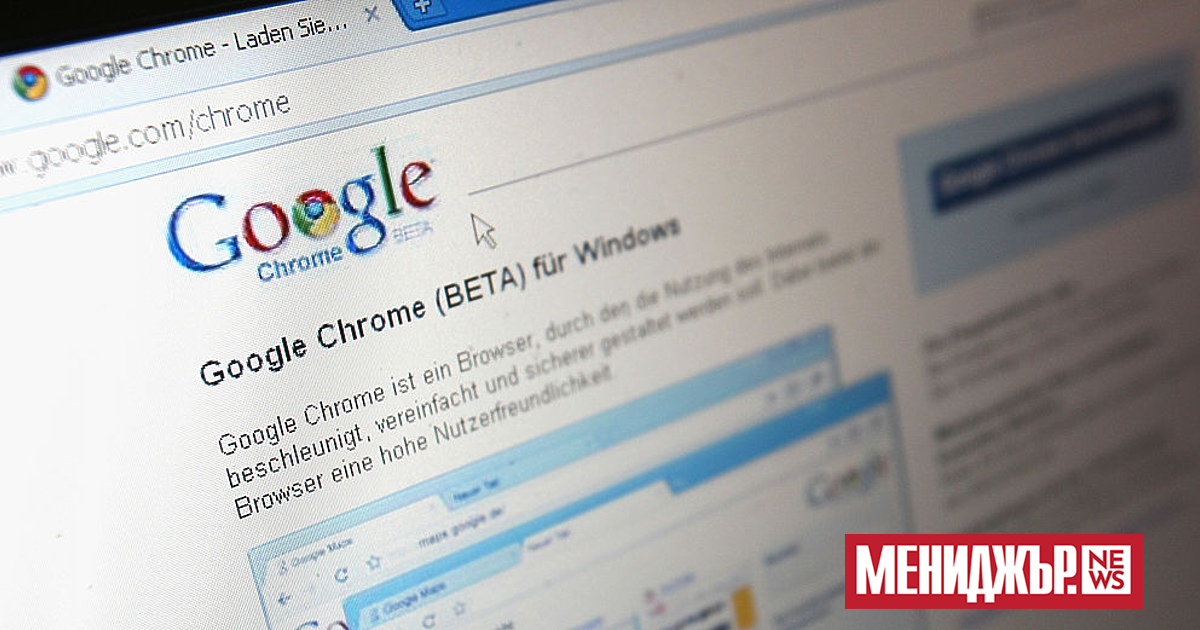 Стремежът на Министерството на правосъдието да принуди Google да продаде