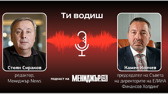 Подкаст „Ти водиш“ – Епизод 7: България рано или късно ще намери своите водачи, които да я изведат напред